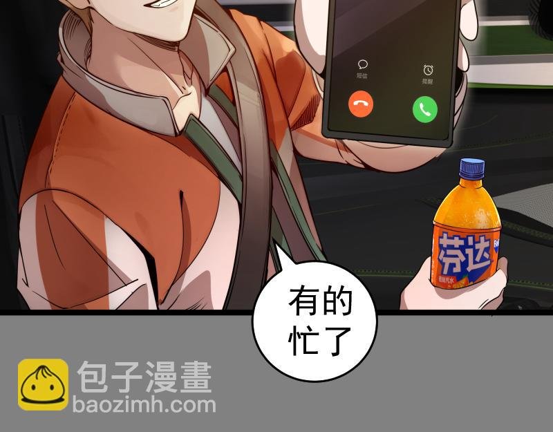 第290话 光灵的阴谋