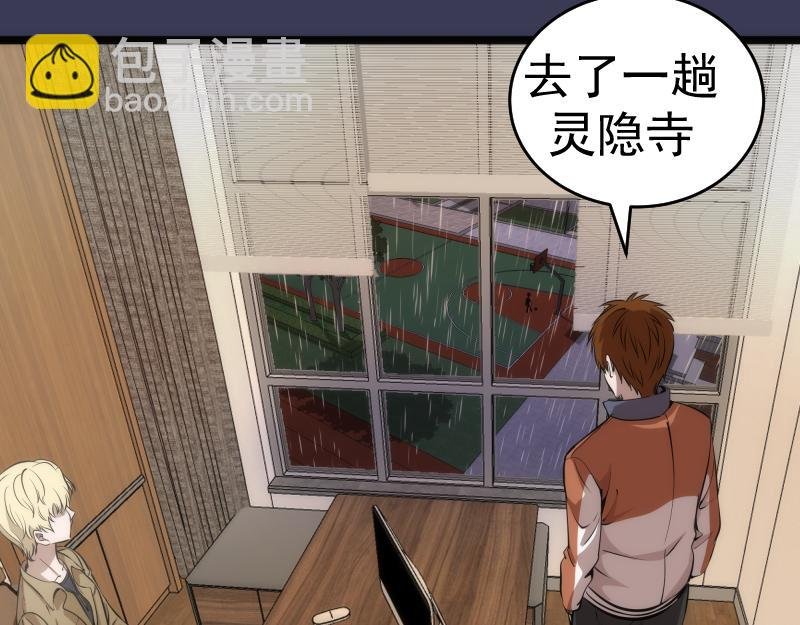 第290话 光灵的阴谋