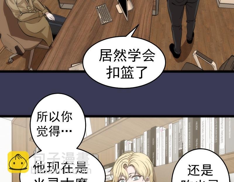 第290话 光灵的阴谋