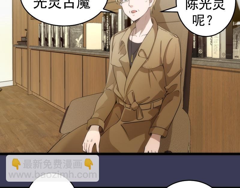 第290话 光灵的阴谋