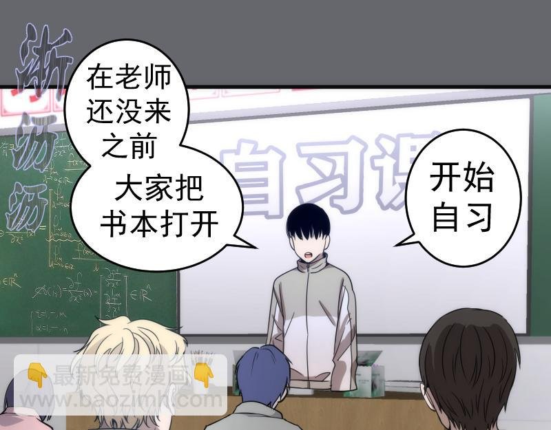 第291话 学校规则