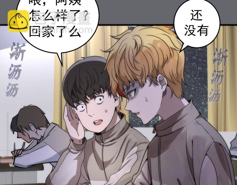 第291话 学校规则