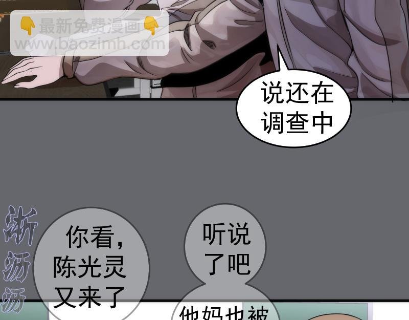 第291话 学校规则