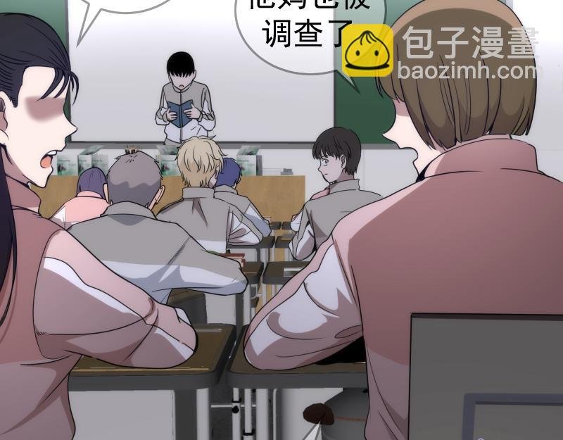 第291话 学校规则