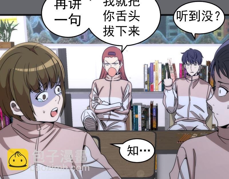 第291话 学校规则