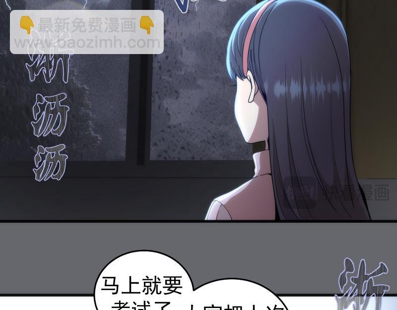 第291话 学校规则