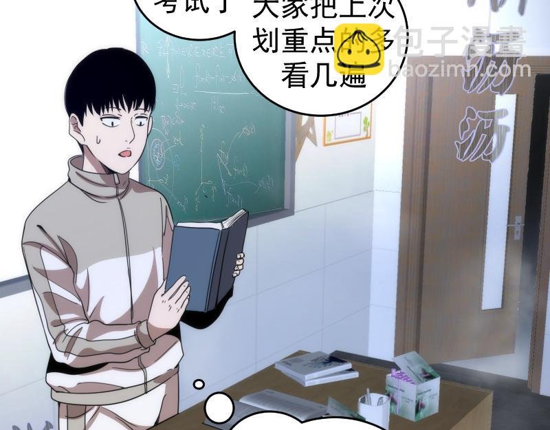 第291话 学校规则