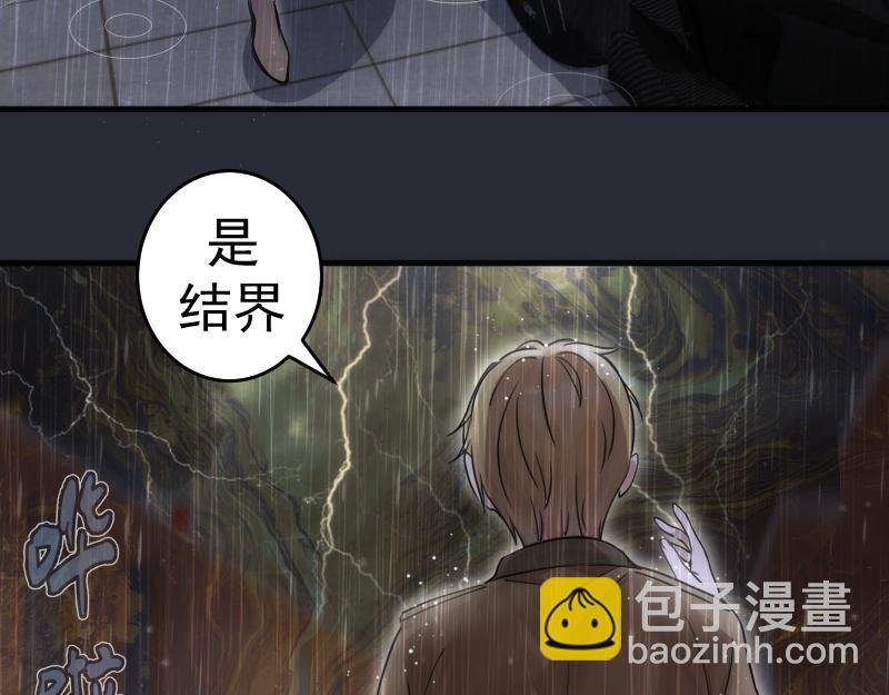 第291话 学校规则