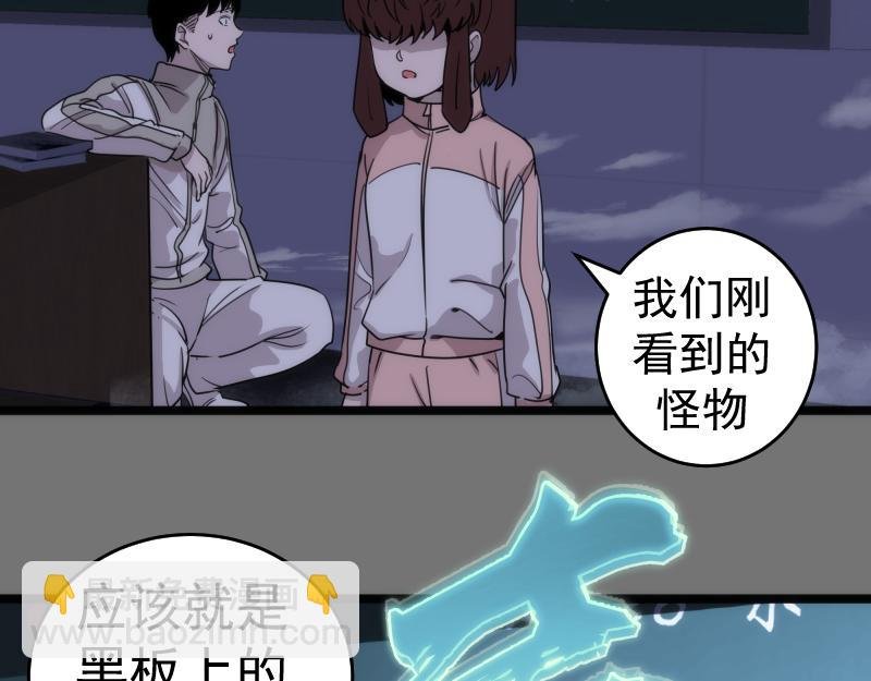 第292话 阿修罗