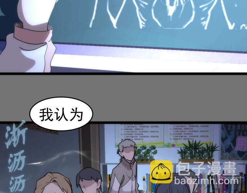 第292话 阿修罗