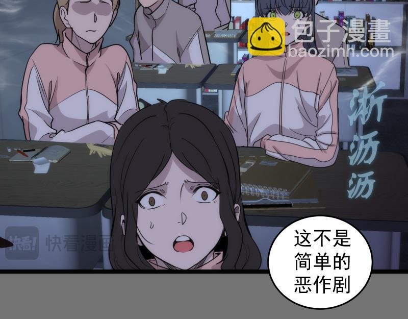 第292话 阿修罗