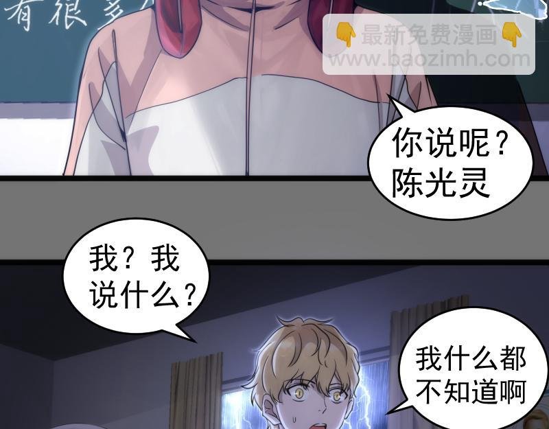 第292话 阿修罗