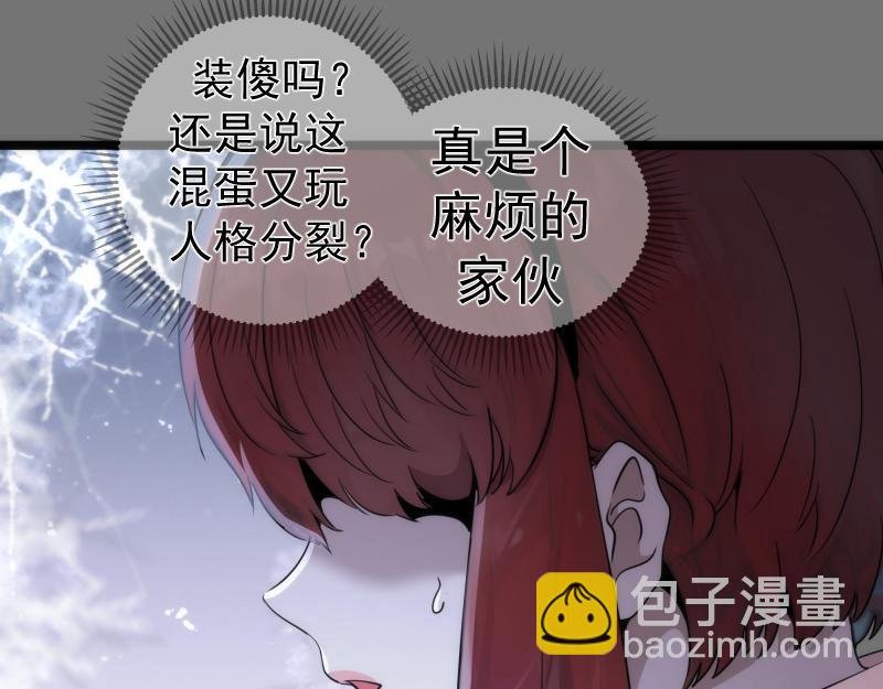 第292话 阿修罗