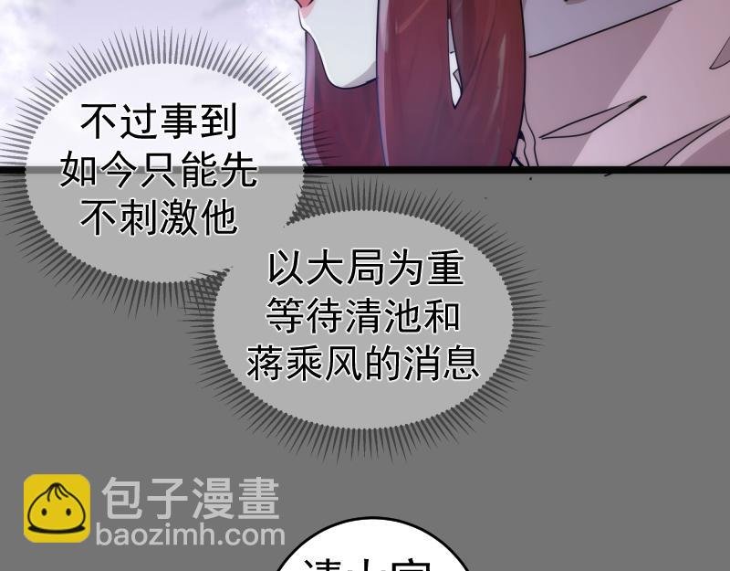 第292话 阿修罗