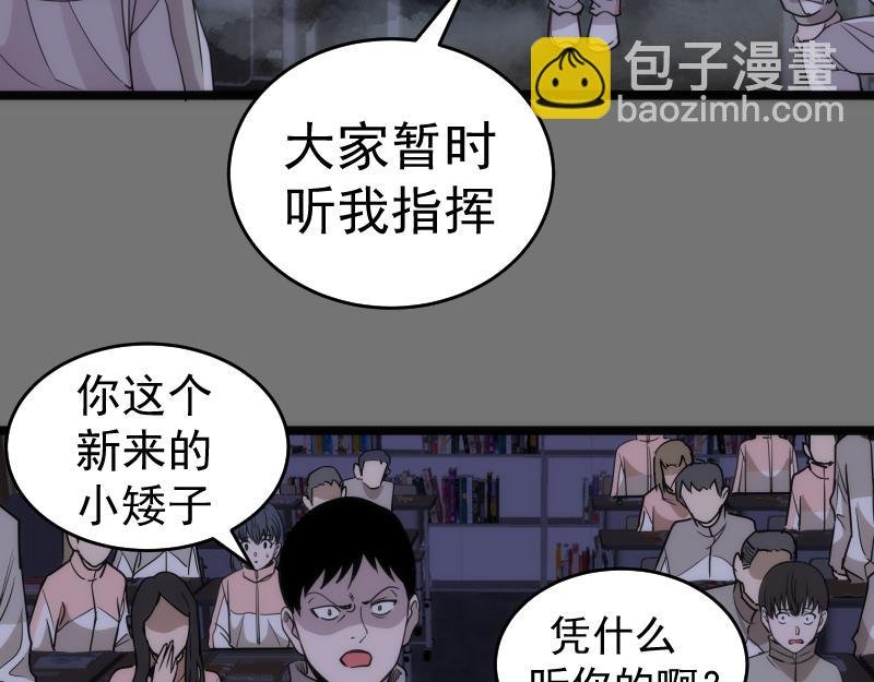 第292话 阿修罗