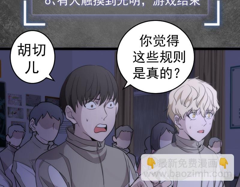 第292话 阿修罗