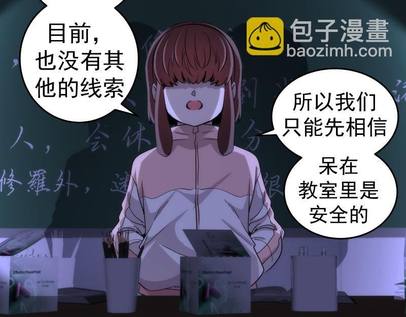 第292话 阿修罗