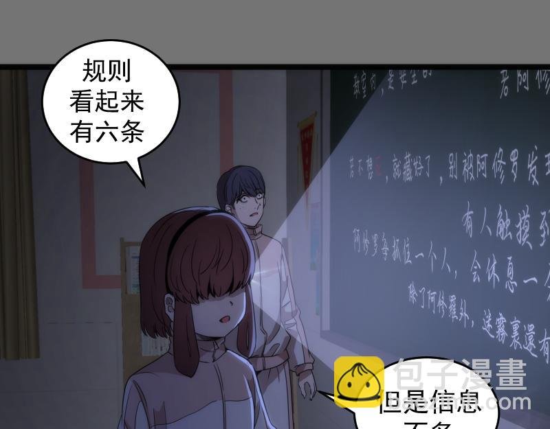 第292话 阿修罗