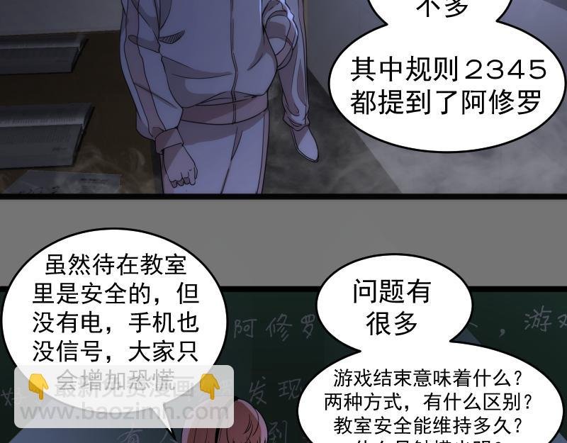 第292话 阿修罗