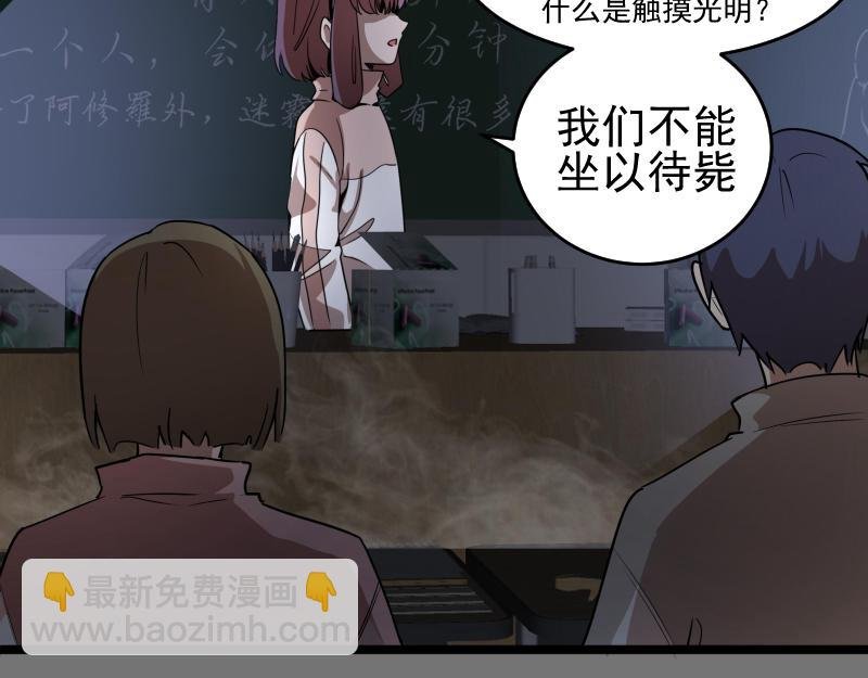 第292话 阿修罗