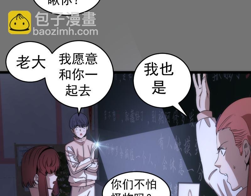 第292话 阿修罗