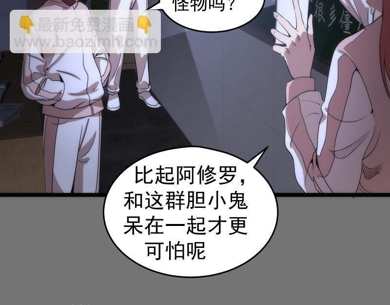 第292话 阿修罗