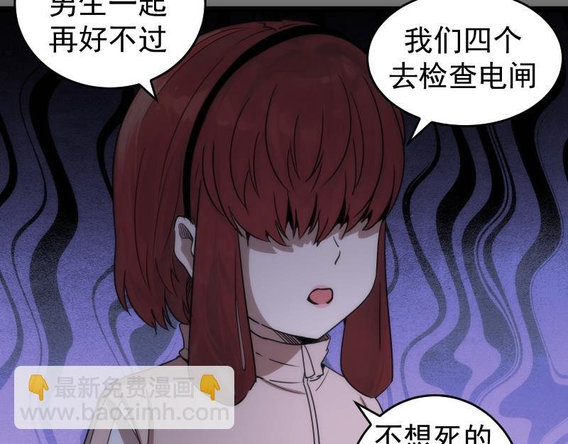 第292话 阿修罗