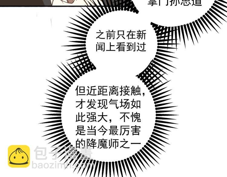 第32话 不归岛任务！