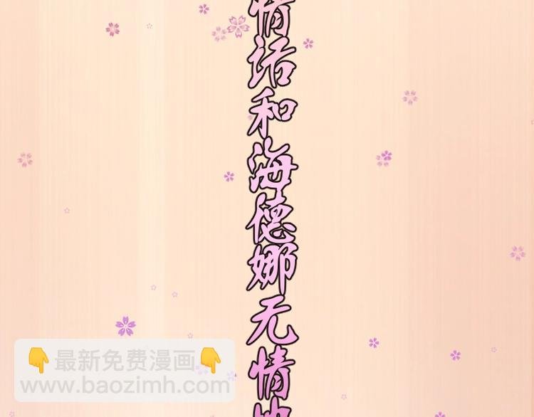 第32话 不归岛任务！