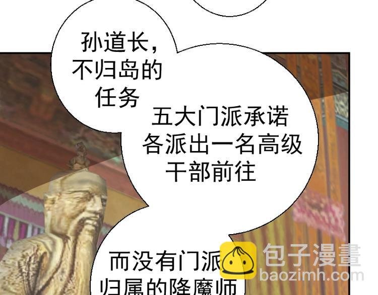 第32话 不归岛任务！