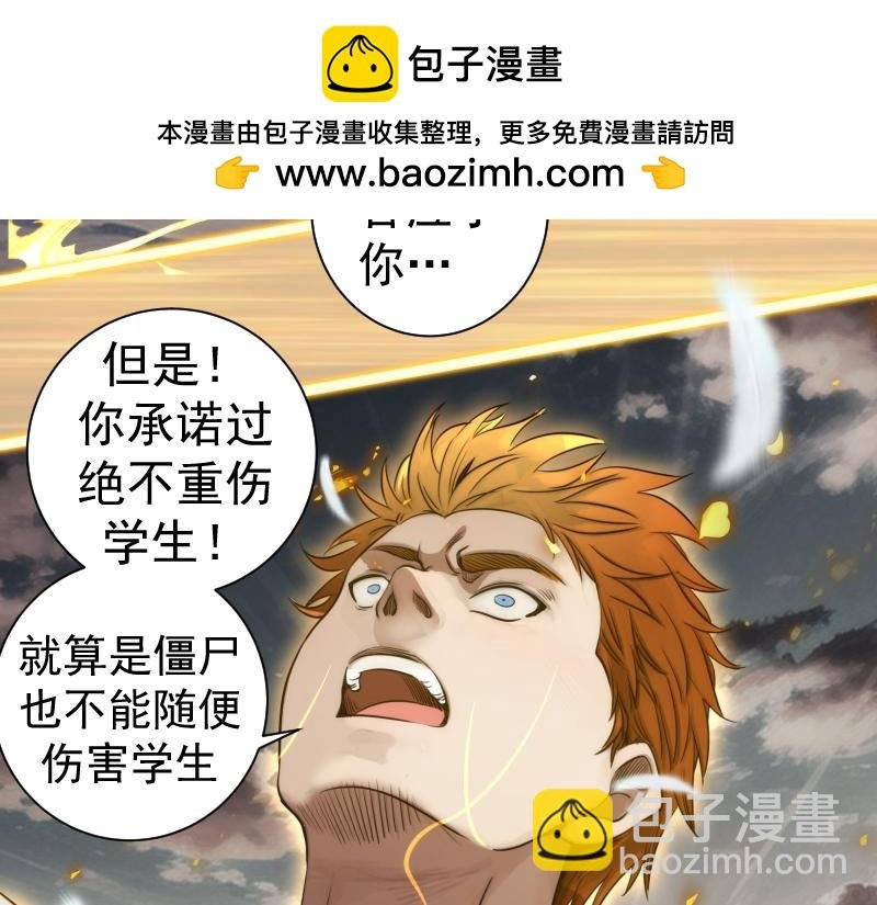第297话 光灵的游说