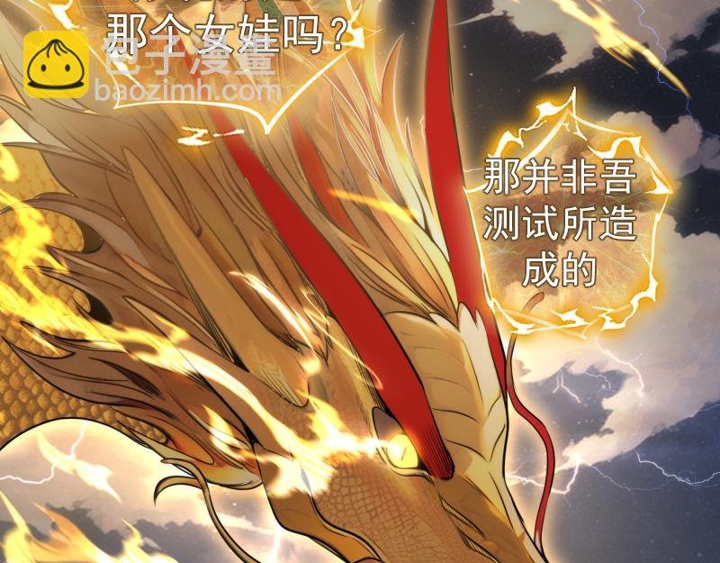 第297话 光灵的游说