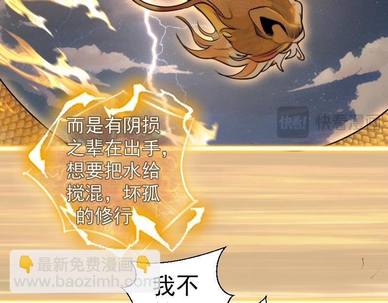 第297话 光灵的游说