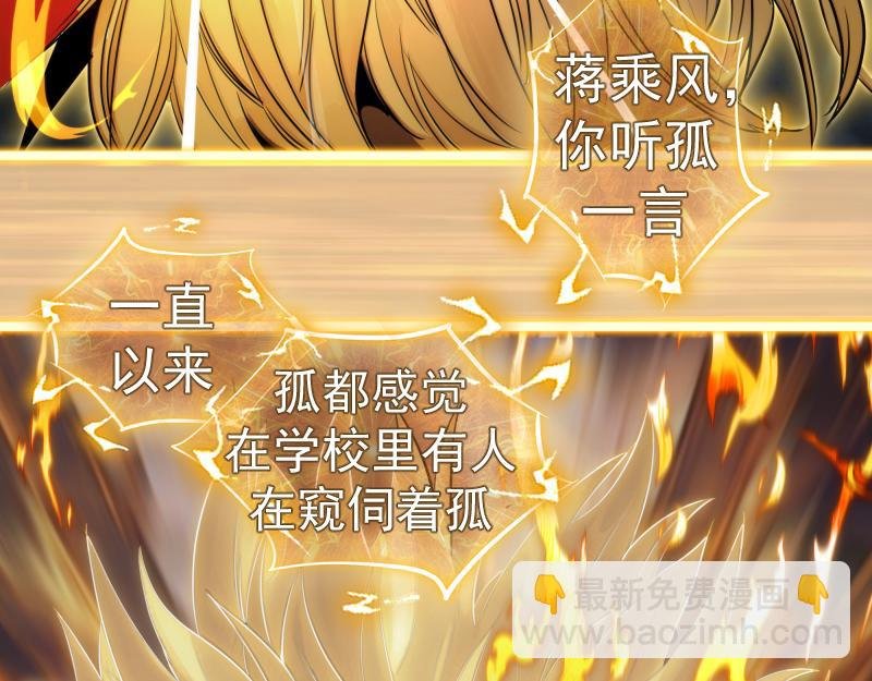 第297话 光灵的游说