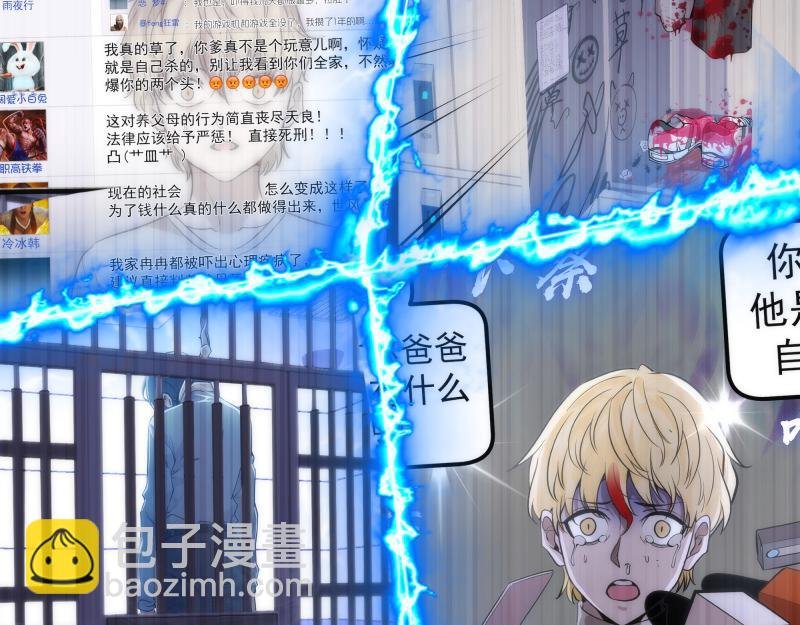 第297话 光灵的游说