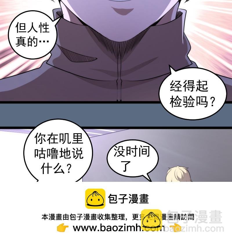 第297话 光灵的游说