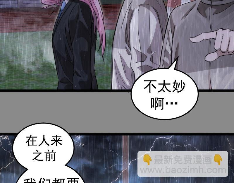 第298话 盛清池VS蒋乘风