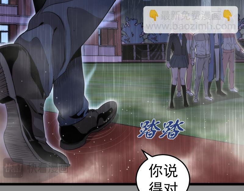 第298话 盛清池VS蒋乘风