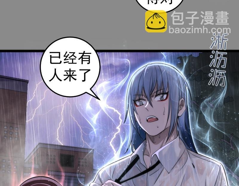第298话 盛清池VS蒋乘风