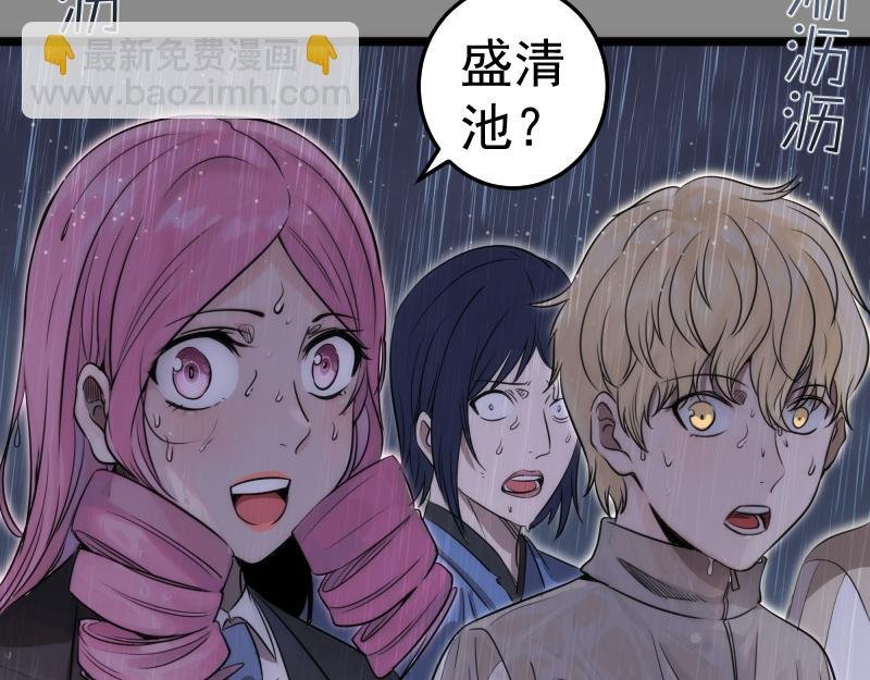 第298话 盛清池VS蒋乘风