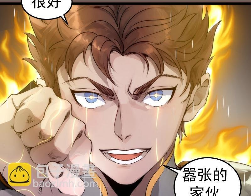 第298话 盛清池VS蒋乘风