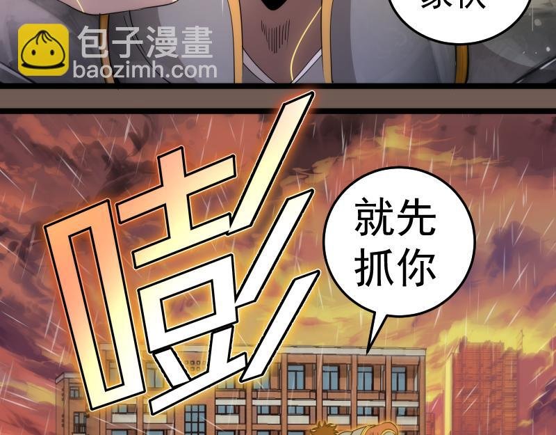 第298话 盛清池VS蒋乘风