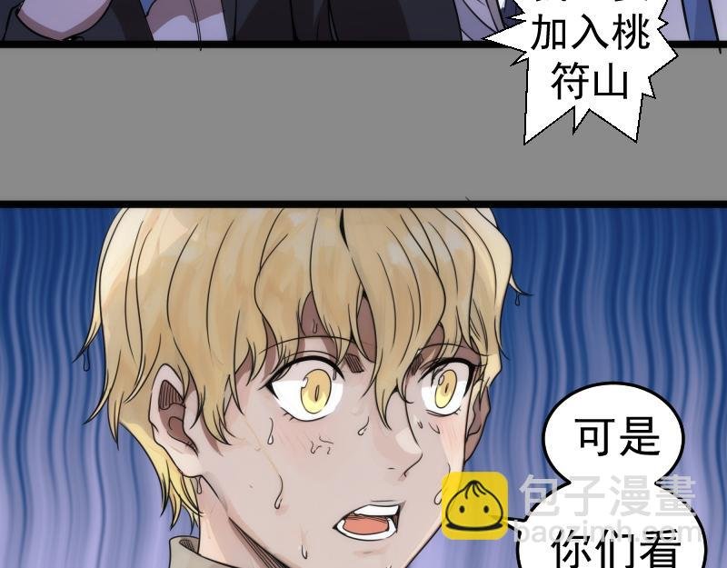 第298话 盛清池VS蒋乘风
