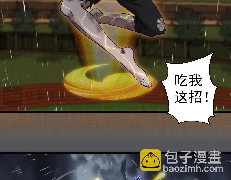 第299话 斗智斗勇