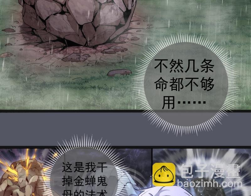 第299话 斗智斗勇