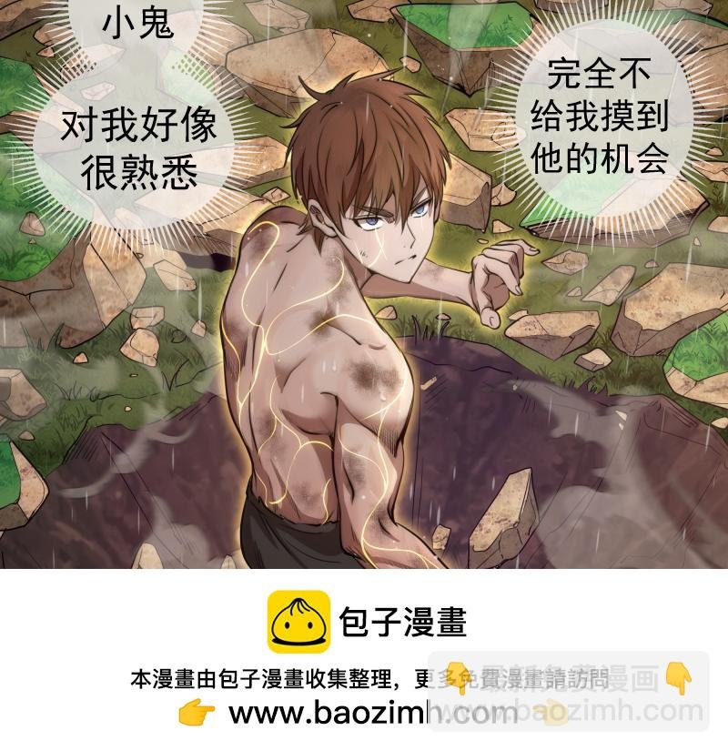 第299话 斗智斗勇