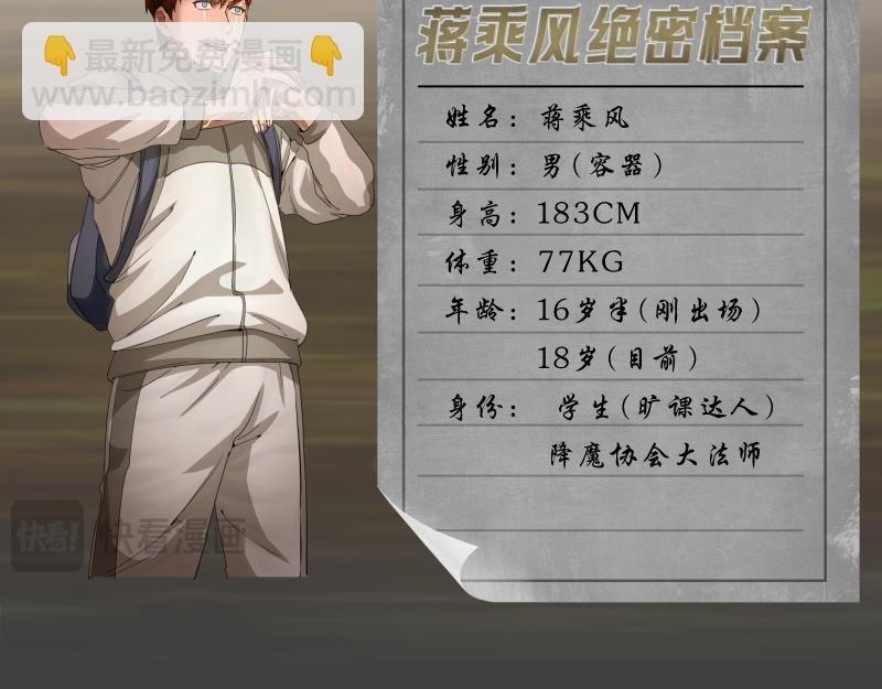 番外 蒋乘风的实力
