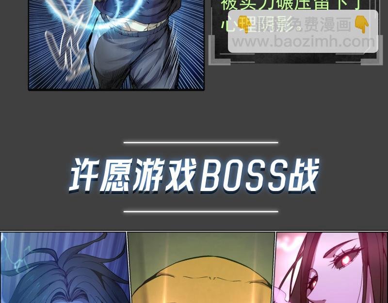 番外 蒋乘风的实力