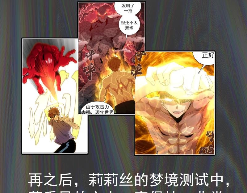 番外 蒋乘风的实力