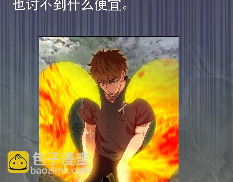 番外 蒋乘风的实力